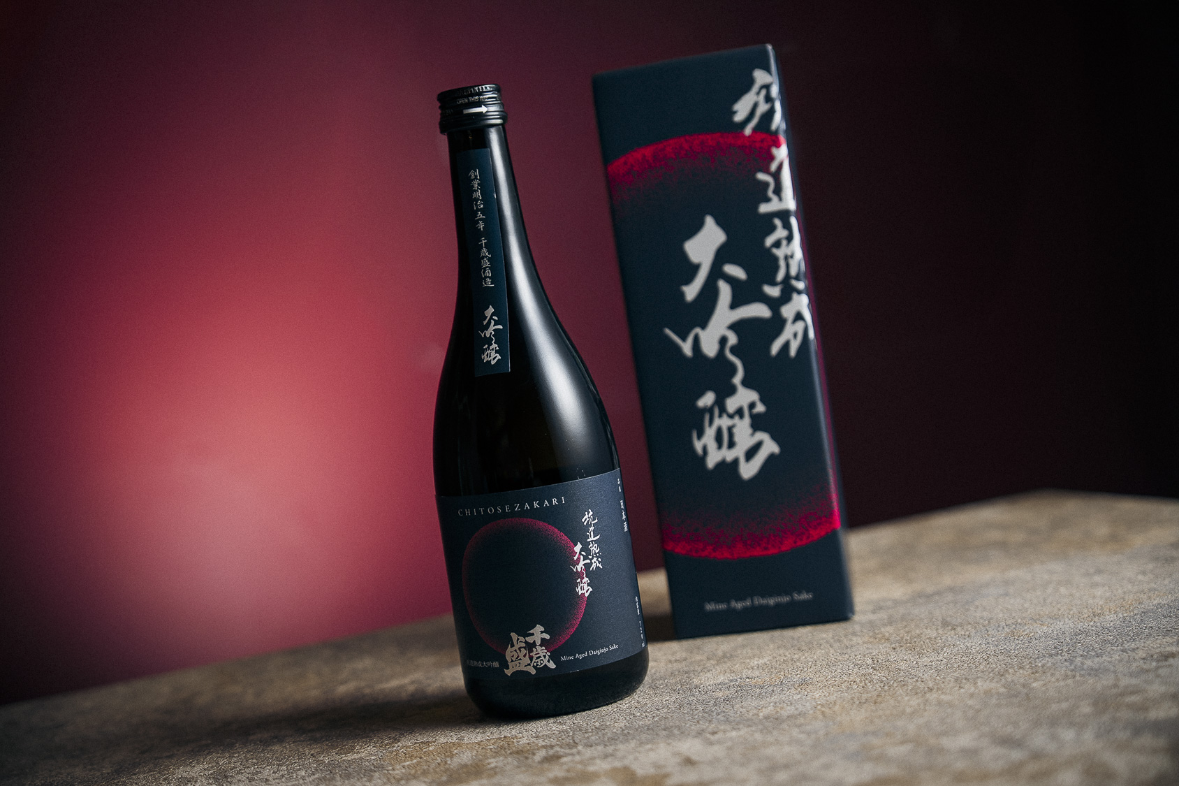 化粧箱入りの坑道熟成酒
